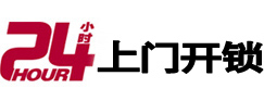 万州24小时上门开锁公司